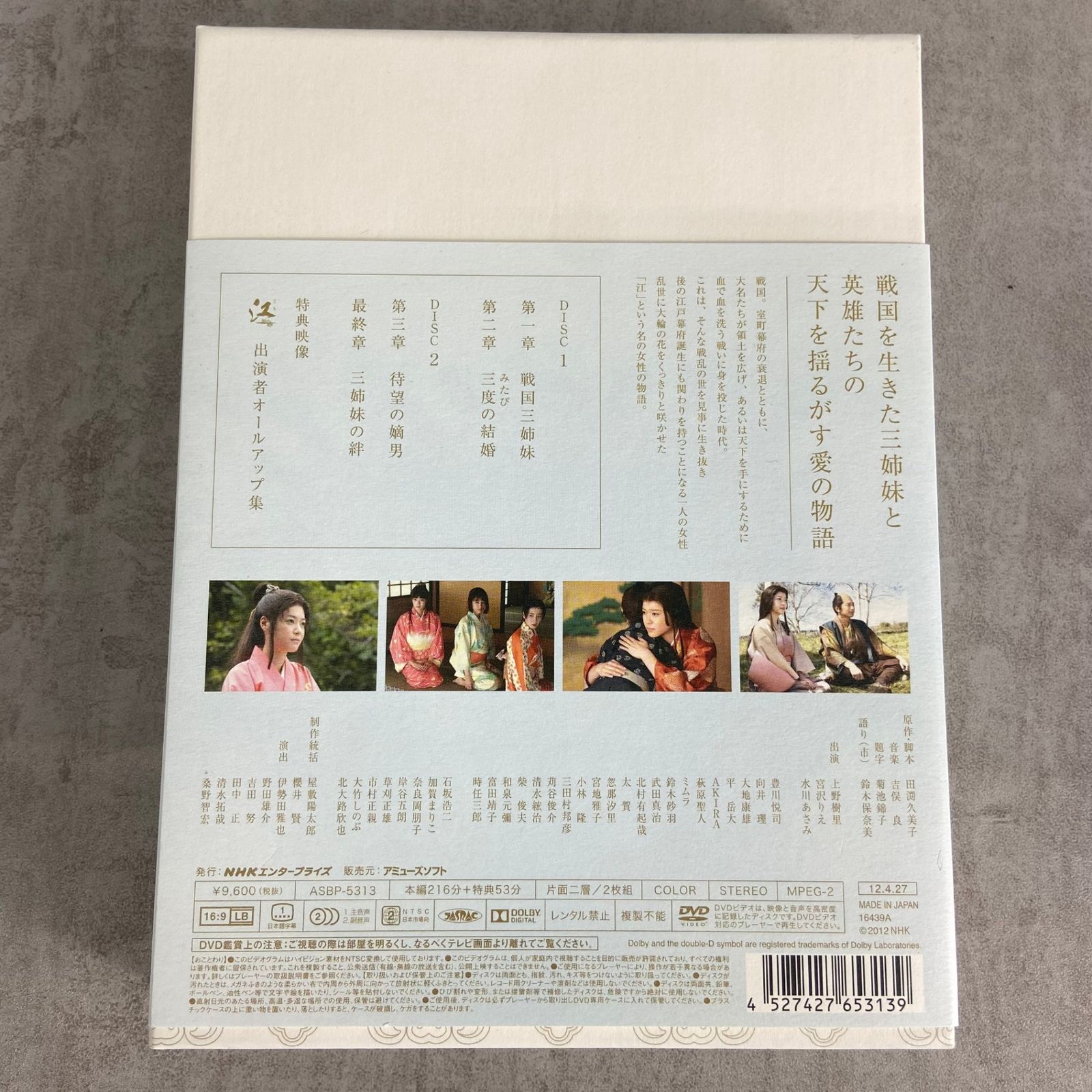 nhk セール 江 dvd