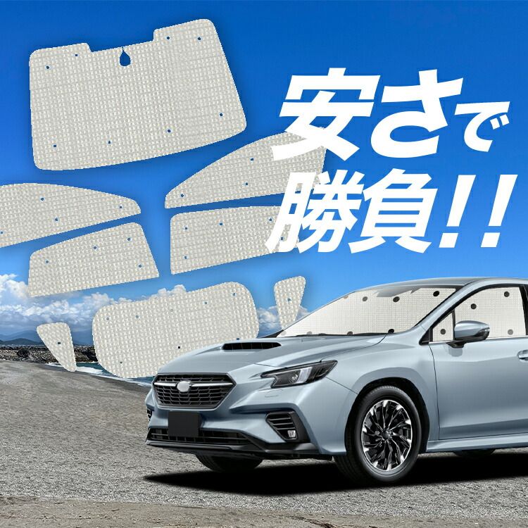 国産/1台フルセット】【吸盤＋2個】 新型 レヴォーグ VN5