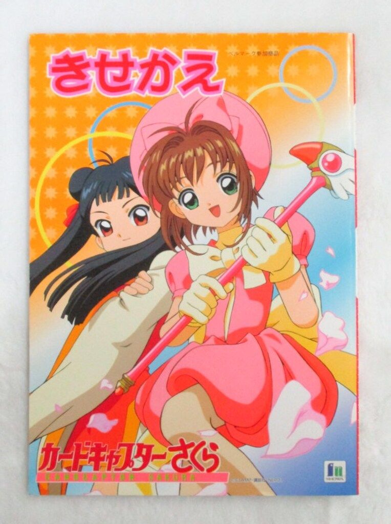 ショウワノート きせかえ カードキャプターさくら 523030-2 - メルカリ