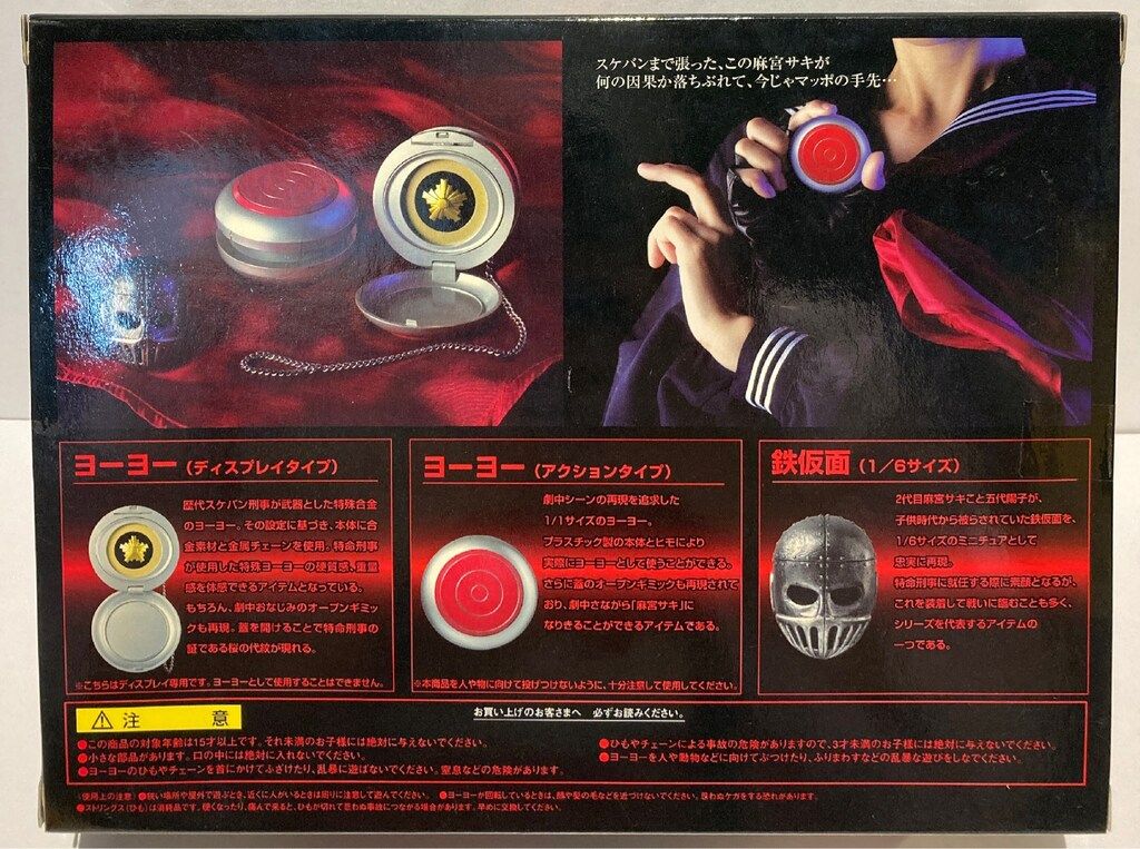 バンダイ スケバン刑事 80