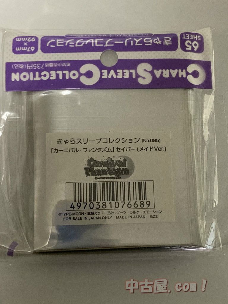 驚きの安さ カーニバル ファンタズム 1st 2nd 3rd Seasonセット yes