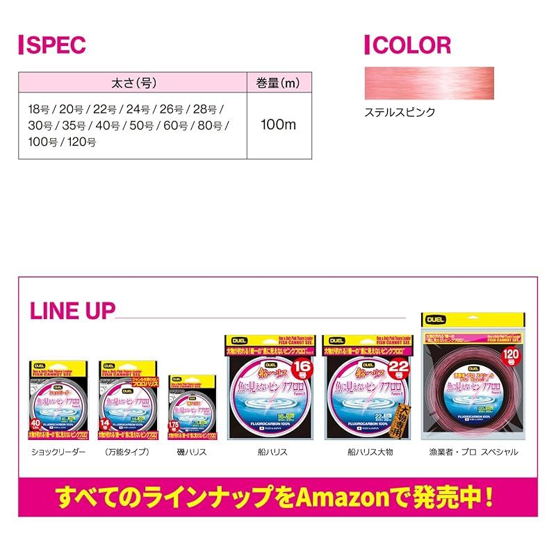 魚に見えないピンクフロロ