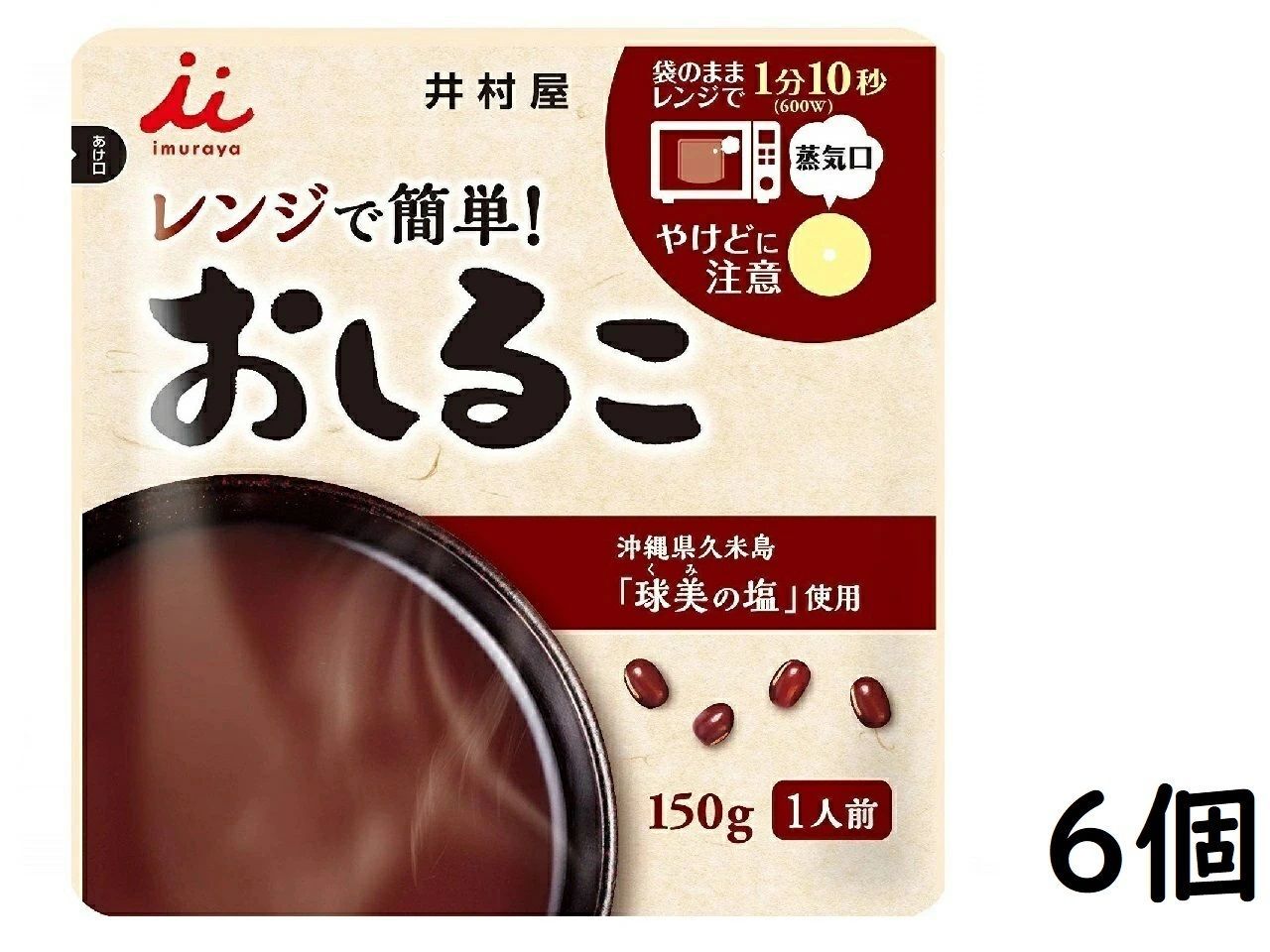 井村屋 レンジで簡単