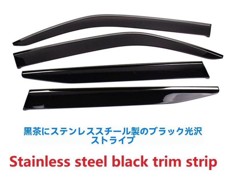 式 トヨタ ランドクルーザー LC300 加厚タイプ 晴雨挡 4P 車窓用 雨よけ ウィンドウバイザー 不锈钢黒色亮条 高耐久