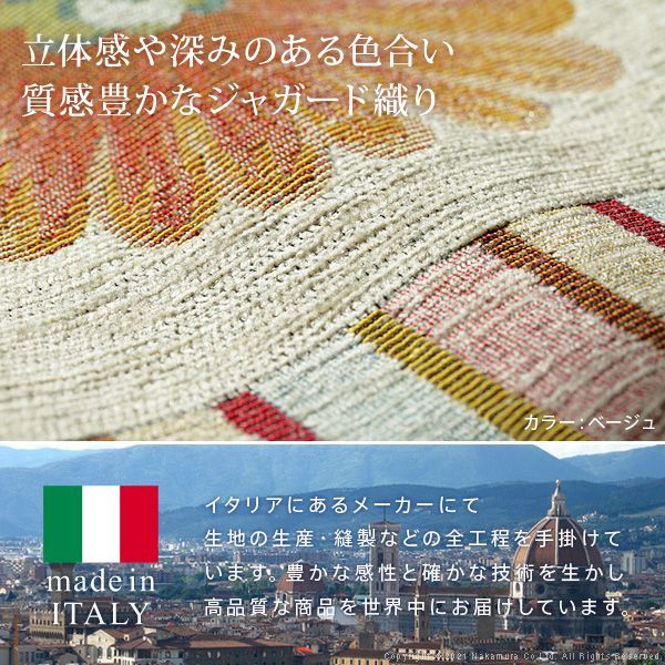 洗える イタリア製