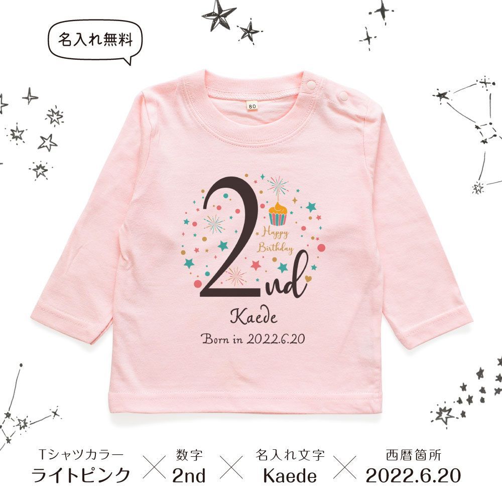 ベビー キッズ 名入れ 名前入り ひろみ様専用長袖Tシャツ2枚セット名入れ 内祝い 出産祝い ギフト 女の子 半袖 Tシャツ 男の子 0 1 プレゼント 100cm