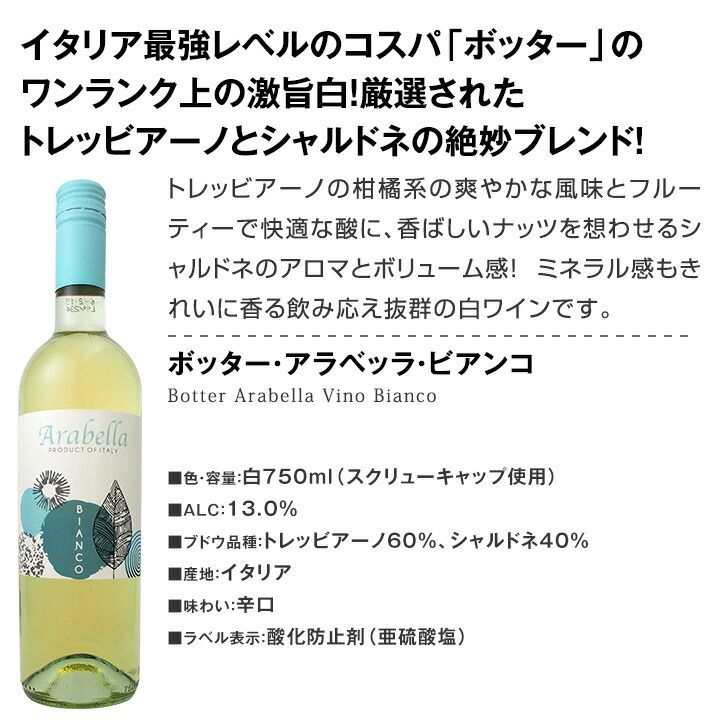 ミックスワイン