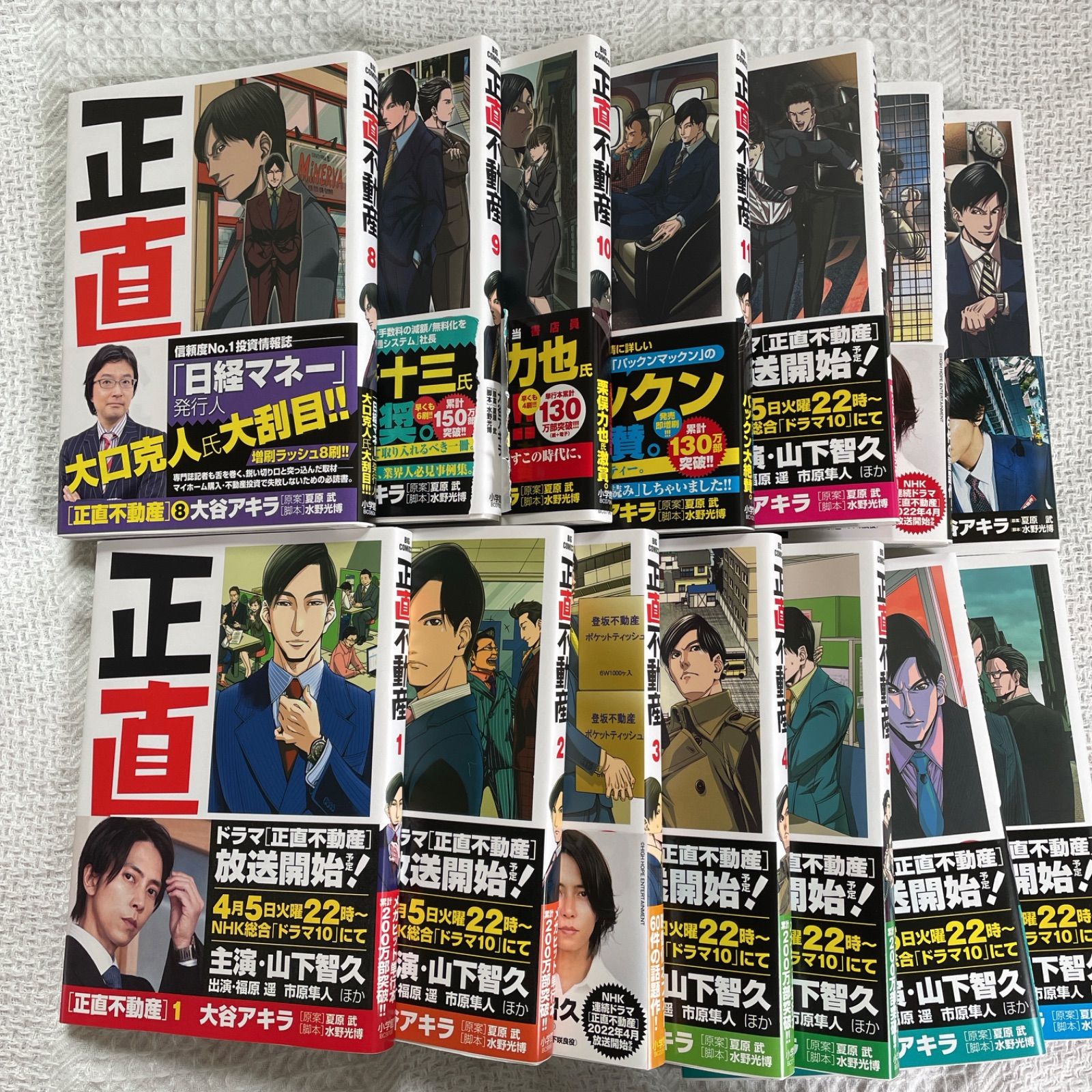 正直不動産 全巻セット1巻〜22巻 正直不動産 1〜14巻セット