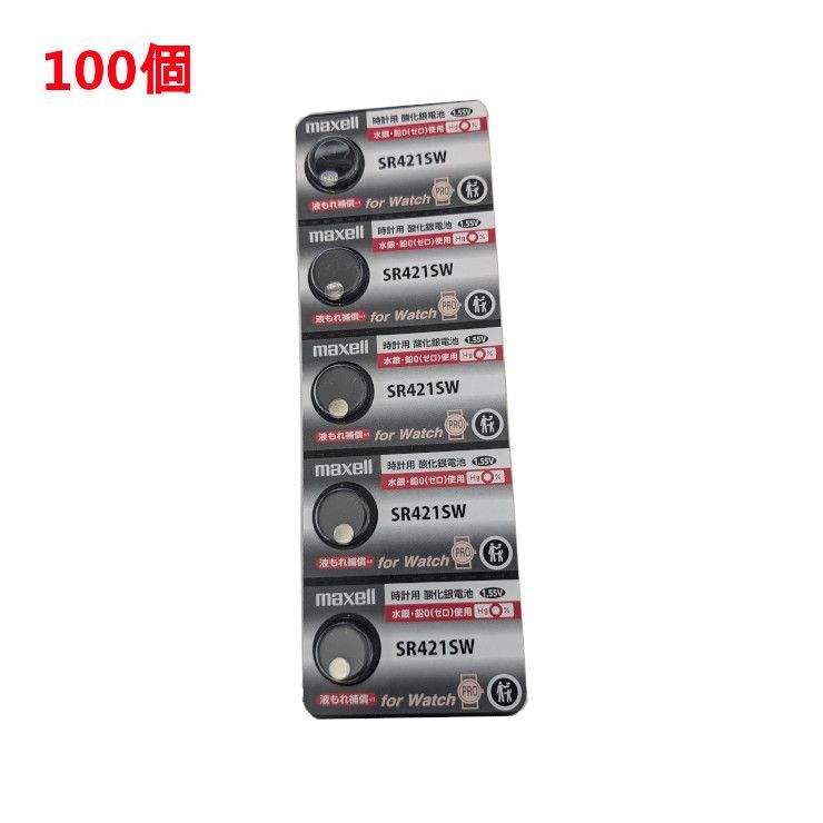 追跡番号付 マクセル SR421SW 348 100個 maxell 赤