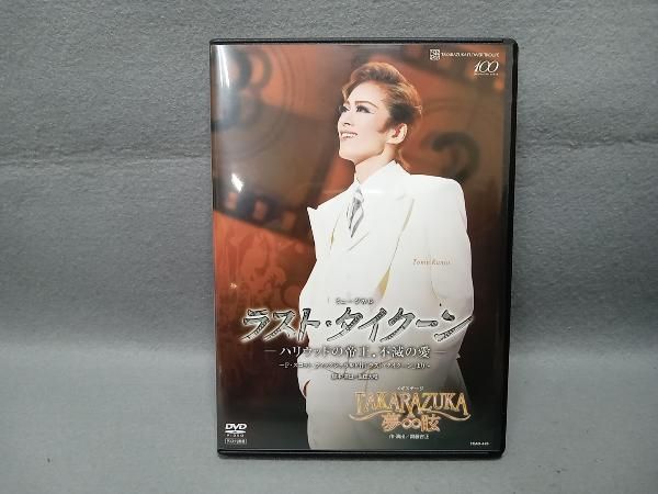 DVD 花組 宝塚 ミュージカル ラスト・タイクーン-ハリウッドの帝王,不滅… 41QifeKXWKL._UF350,350_QL50_.jpg