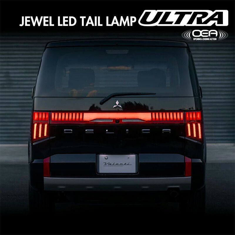 VALENTI ヴァレンティ デリカ D 5用 ジュエル LED テールランプ ULTRA デリカD5 ブラック スモーク レッド パーツ TMD5DLC-RG-1 TMD5DLC-SB-1 テール 保安基準適合 車検対応 純正交換タイプ レンズ車 1年保証
