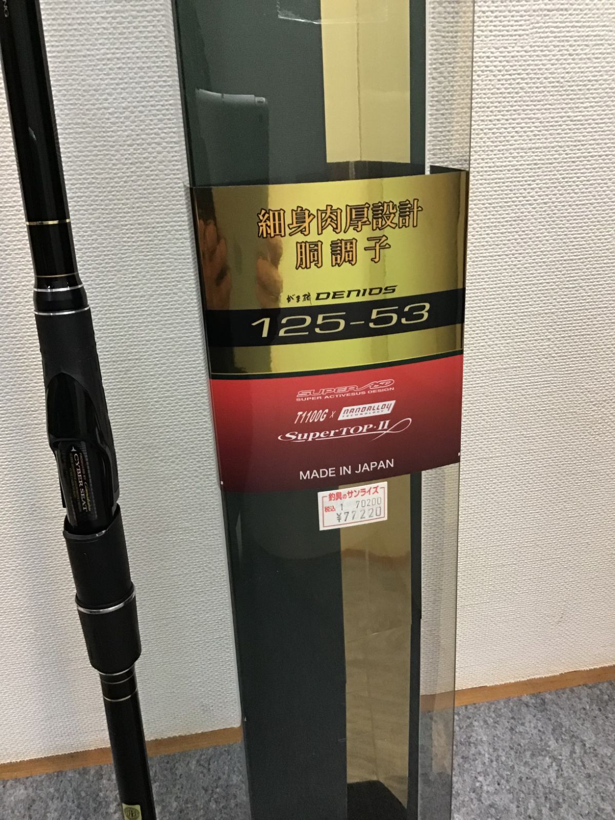 がま磯デニオス1.25号 5.3m がまかつ ガマ磯 デニオス 1.25号 5.3m がま磯デニオス1.25号 5.3m がまかつ ガマ磯 デニオス 1.25号 5.3m
