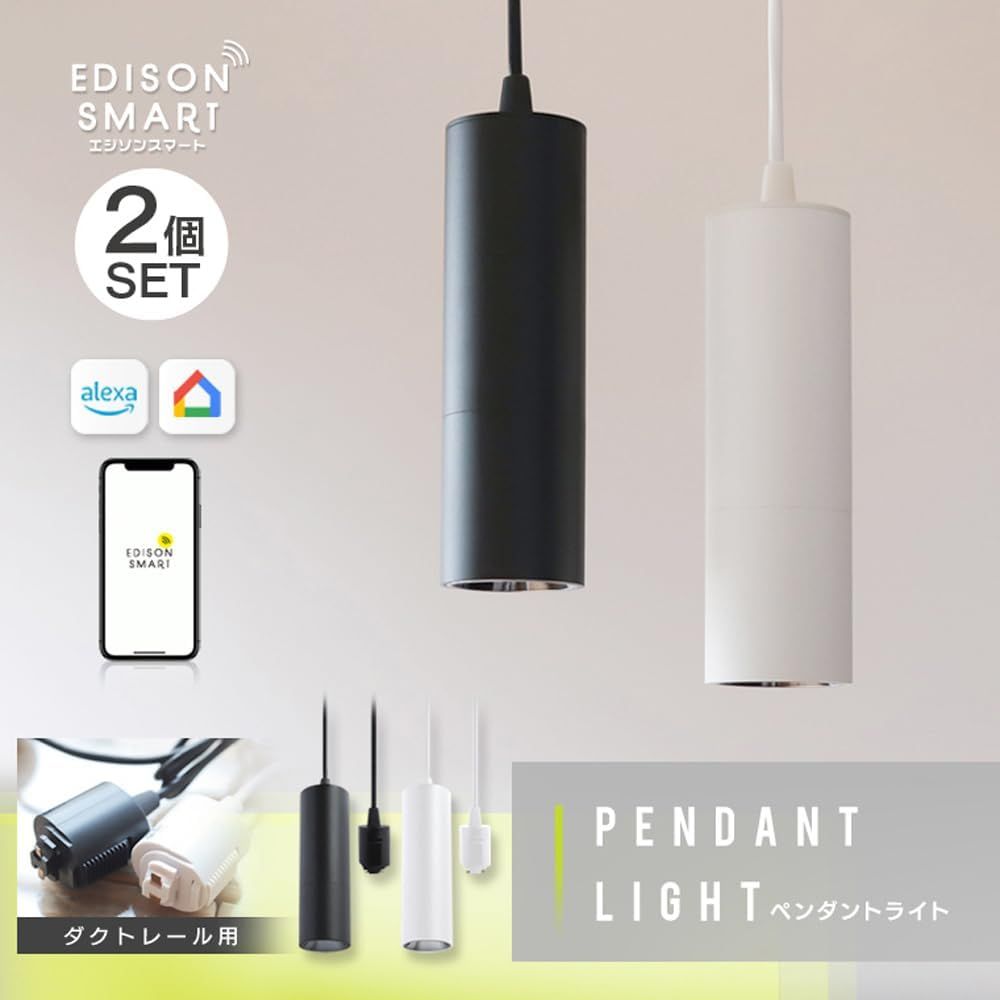 スマート電球 スマート照明