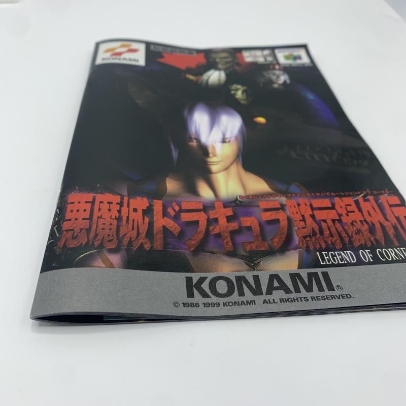 コナミ NINTENDO64