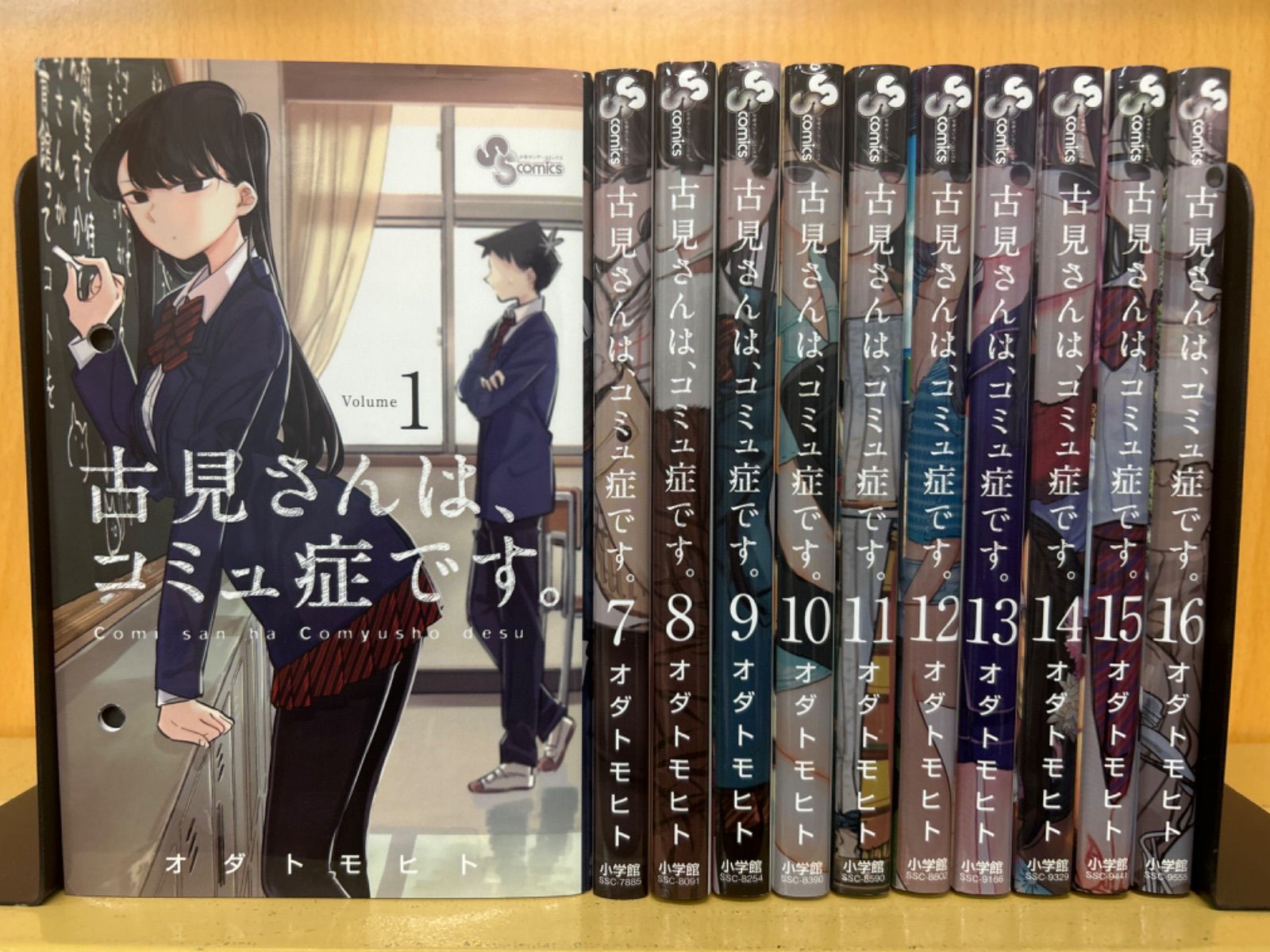 古見さんは、コミュ症です。1〜36巻 全巻セット 小学館 サンデー