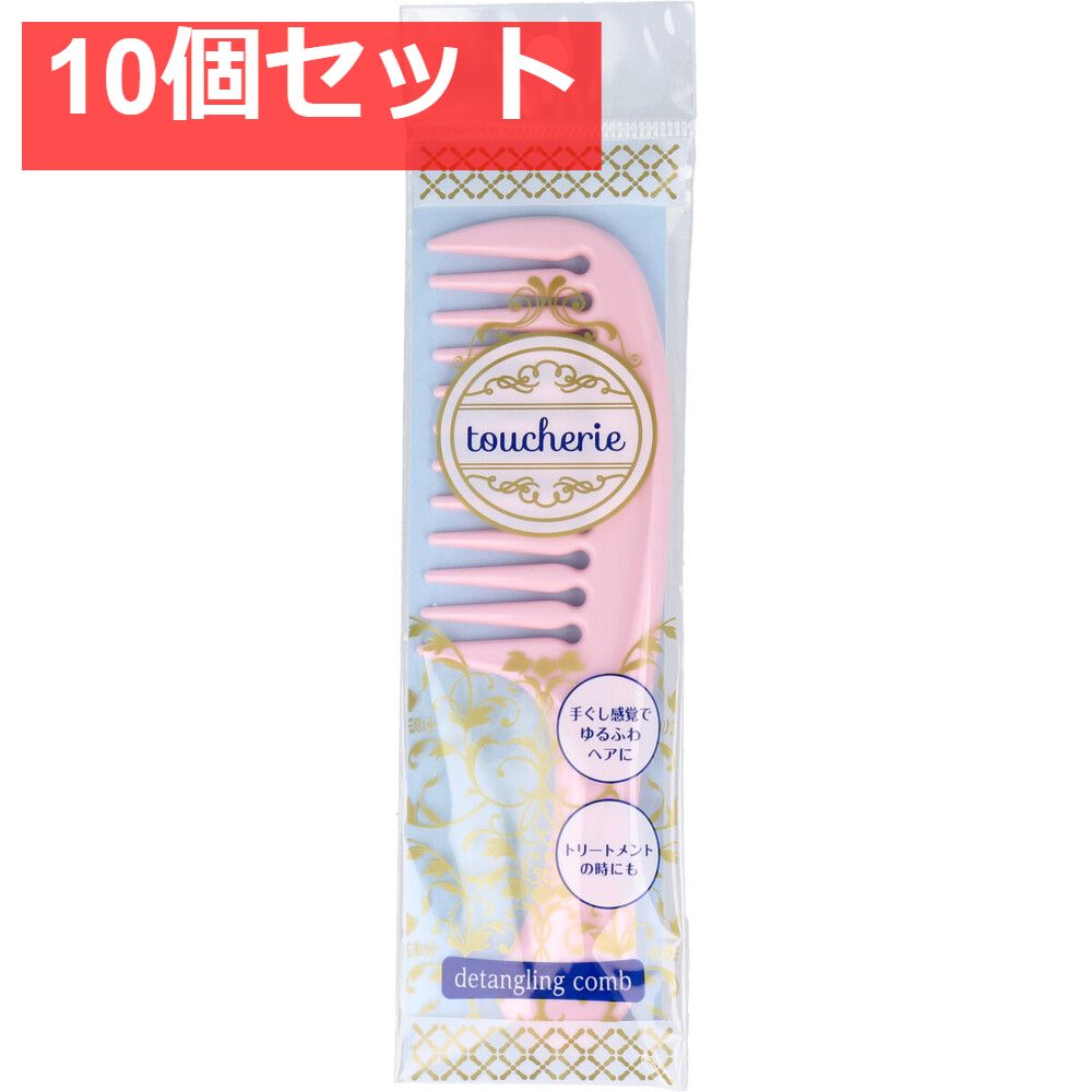 toucherie ハンドコームS 粗目 KQ-2356 10個セット まとめ売り