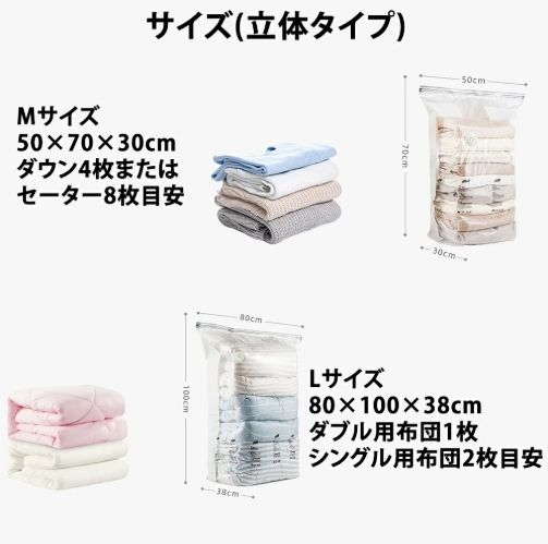 立体圧縮袋