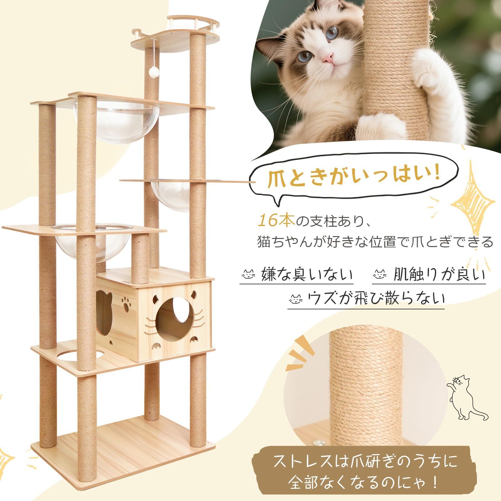 大型猫用 木製キャットタワー