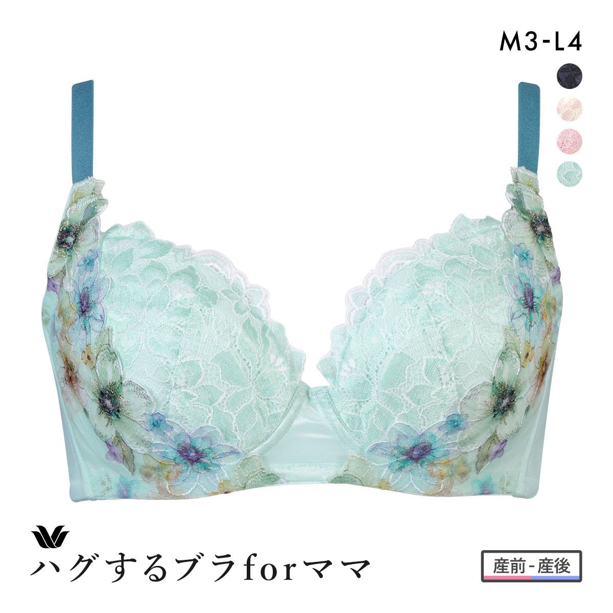 授乳ブラ ブラジャー