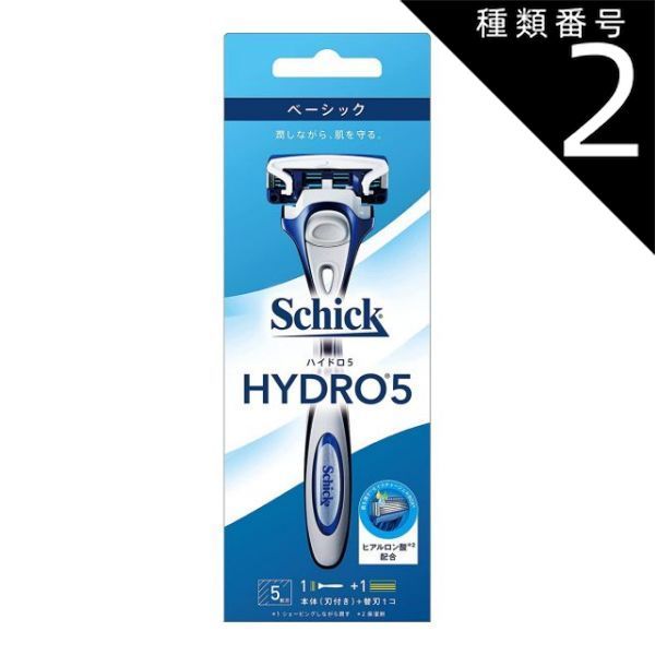 種類2：4個   まとめ買い ハイドロ Schick(シック) ハイドロ5 ベーシック ホルダー(刃付き+替刃1コ) スキンガード付 ブルー