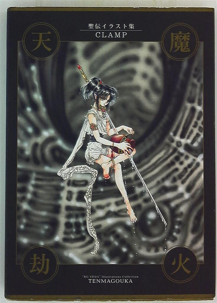 【中古】訓點語の研究 (下) (大坪併治著作集2)／大坪 併治／風間書房 中古】訓點語の研究 (下) (大坪併治著作集2)／大坪 併治／