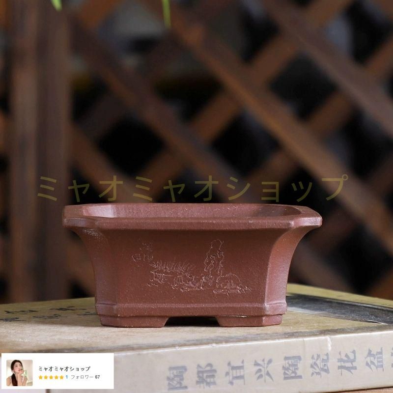 四方植木鉢 多肉植物鉢 紫砂鉢 盆栽鉢 植木鉢 小品盆栽鉢 大品