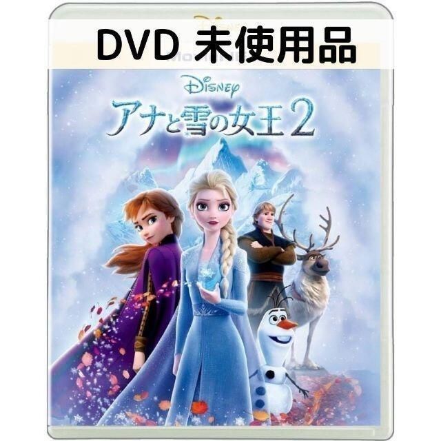 未使用品】アナと雪の女王2 MovieNEX [DVDのみ]-siegfried.com.ec