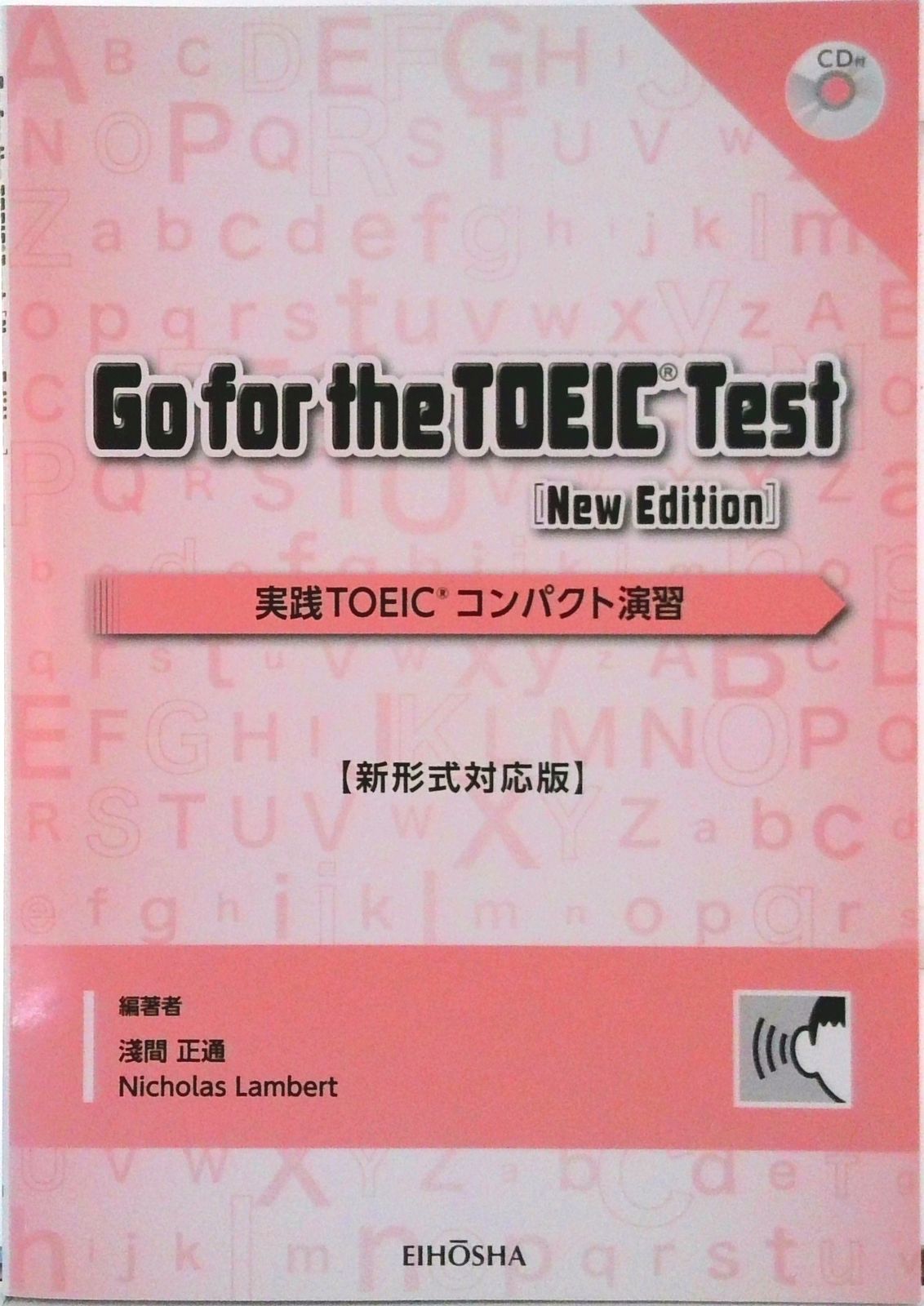 Go for the TOEIC Test 実践TOEIC
