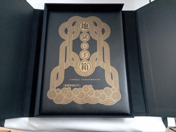 鬼灯の冷徹 完結記念豪華原画集セット 地獄玉手箱 完全受注生産・予約受付開始！】『鬼灯の冷徹』完結記念🎉 超