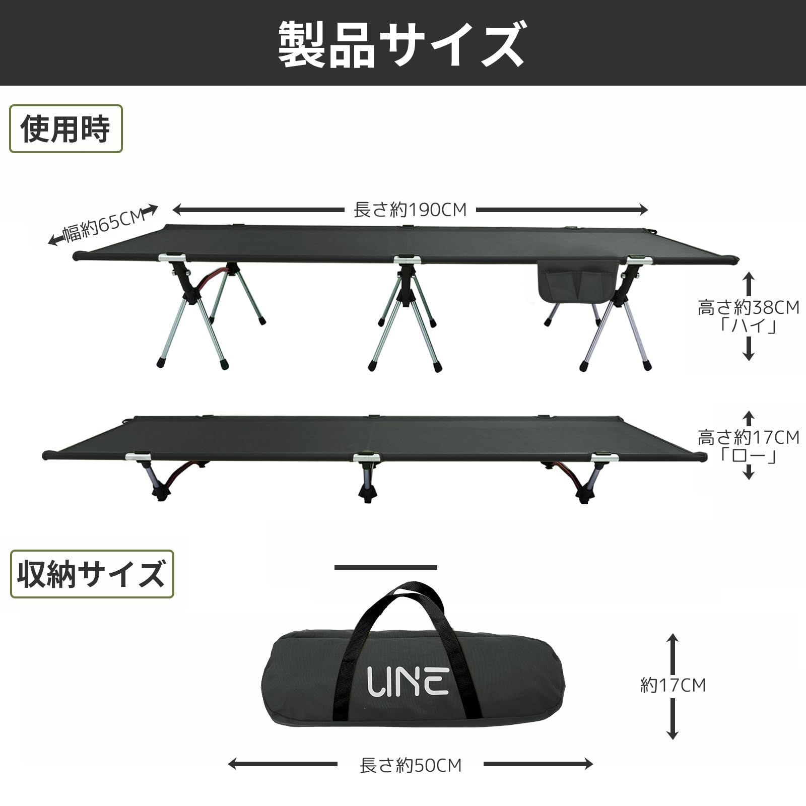 キャンプコット 黒