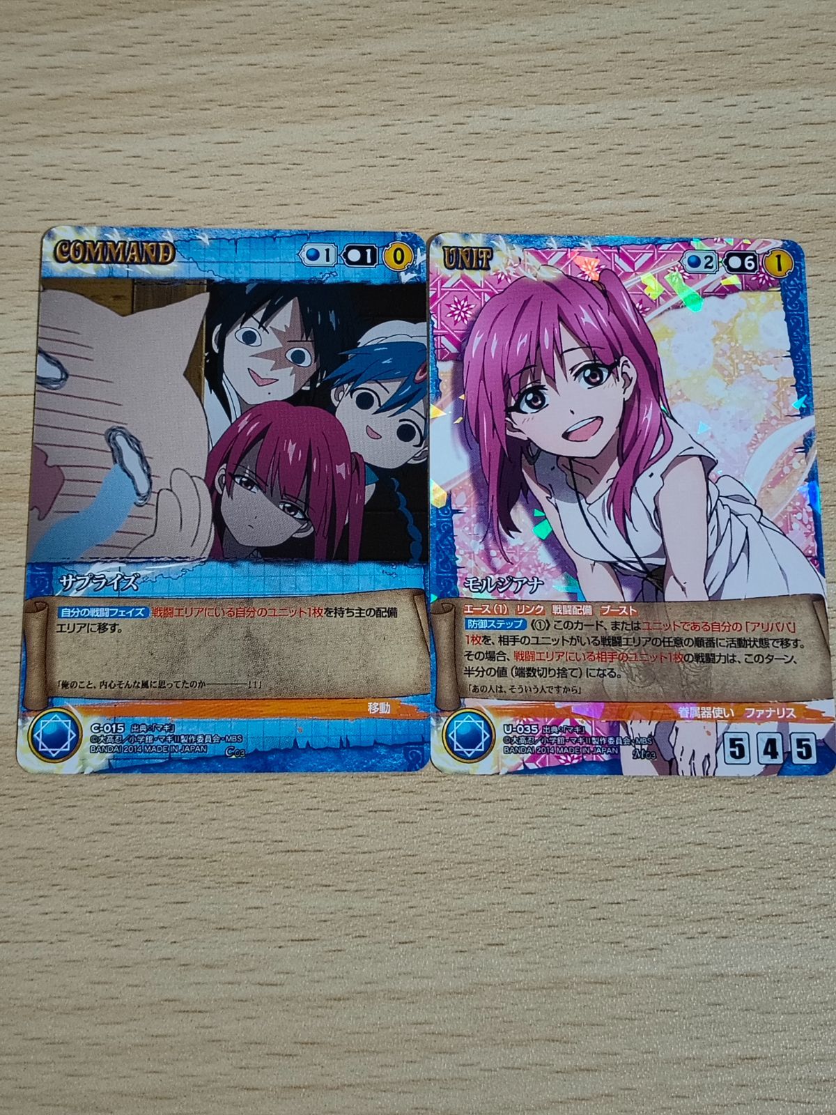 クルセイド マギ モルジアナ モルジアナ / マギ|クルセイド |BIGWEB