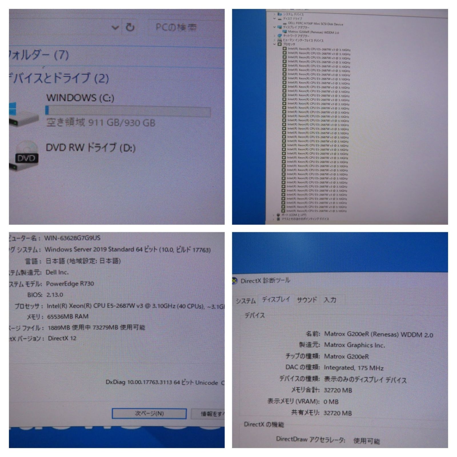 サーバー】◇DELL PowerEdge R730/Xeon E5-2687W v3 ×2基 合計