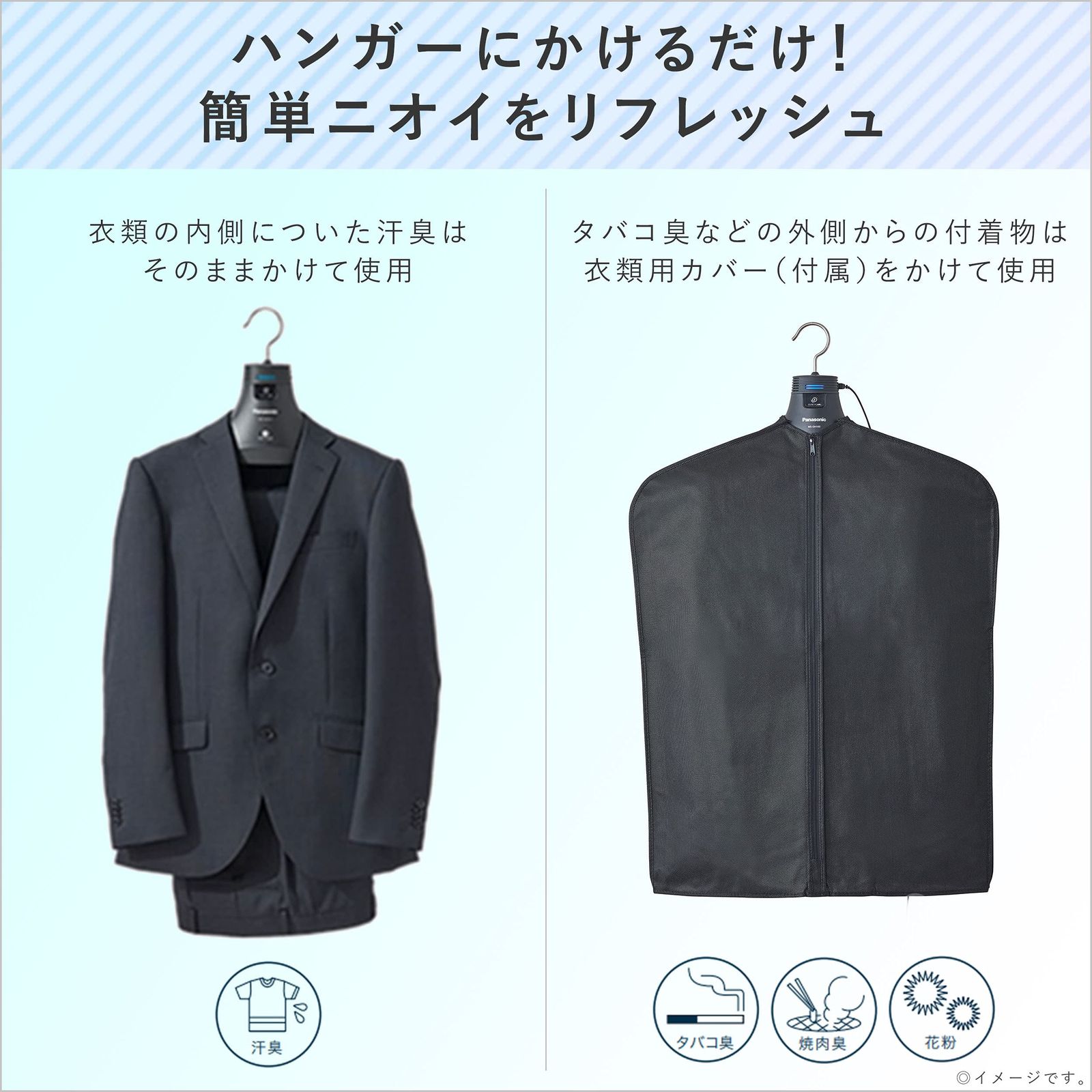 パナソニック 脱臭ハンガー ナノイーX搭載 ディスカウント ブラック MS