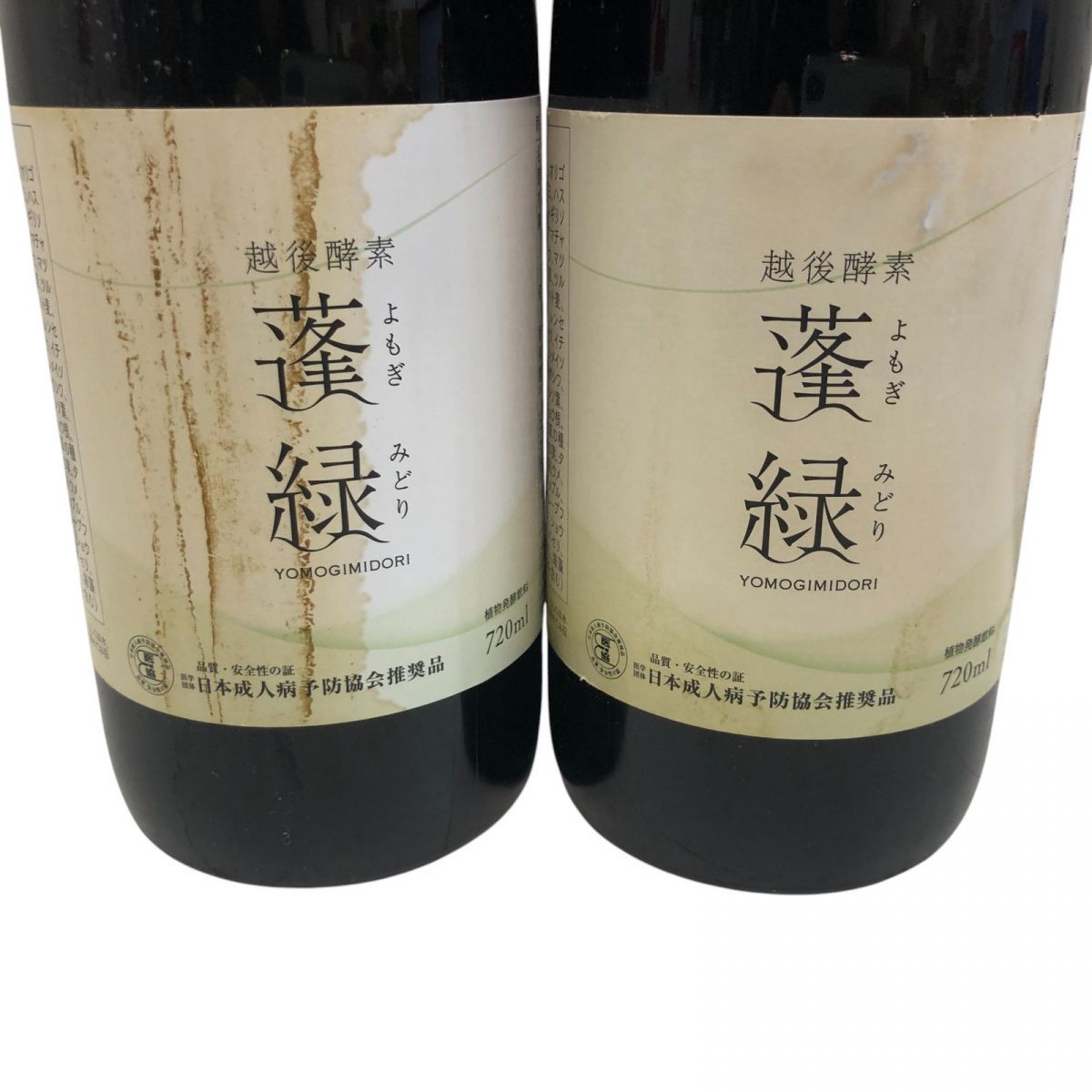 ☆未開栓☆ 酵素ドリンク 2点 Trymove 蓬緑 720mL 賞味期限