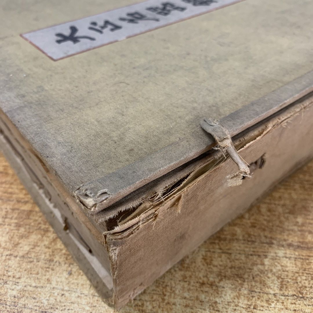 ■01)【同梱不可】大正名器鑑 第1・6・7編 3冊セット/高橋義雄/大正名器鑑編纂所/茶器辞典/陶芸/陶磁/工芸/古書/和書/和装本/B □01)【同梱不可】大正名器鑑 第1・6・7編 3冊セット/高橋義雄