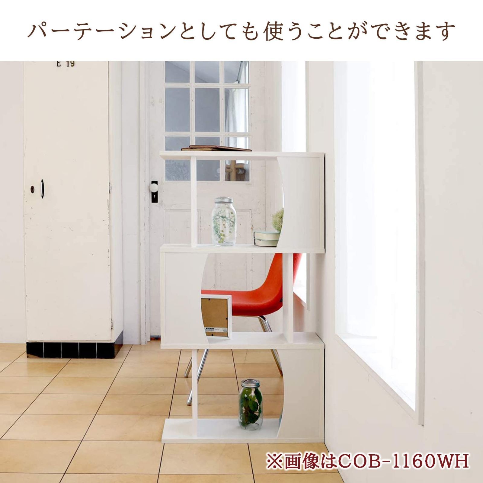 横置きできるおしゃれなジグザグラック