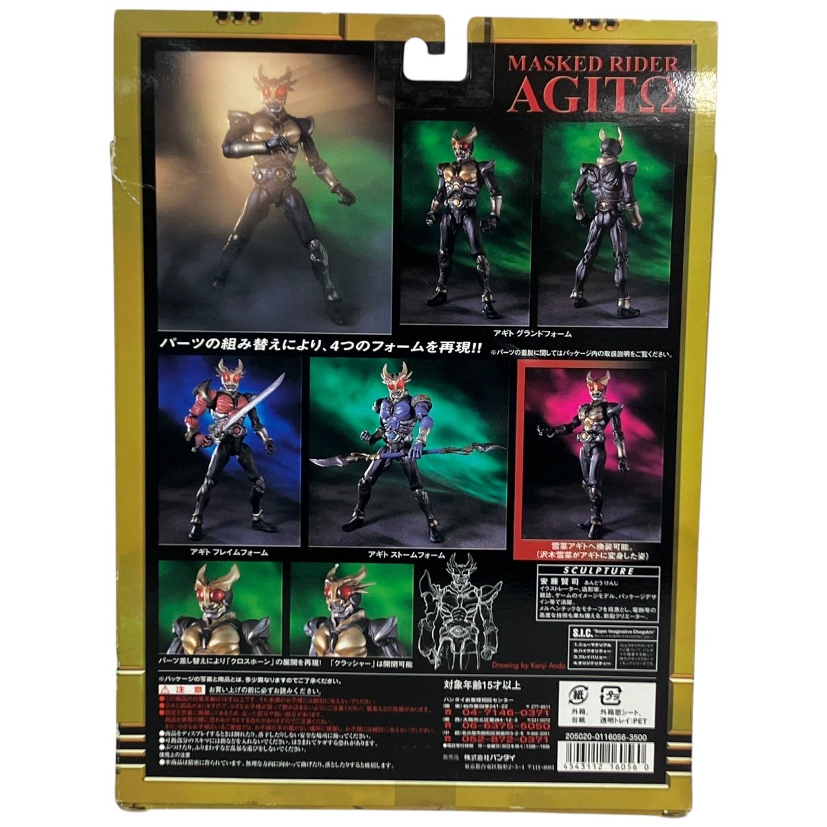(未使用･未開封品)　S.I.C. Vol. 19 仮面ライダーアギト lok26k6 美品 バンダイスピリッツ S.I.C. Vol.19 仮面ライダーアギト