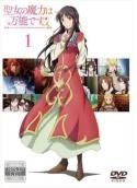 聖女の魔力は万能です　DVD 全6巻　全巻セット　レンタル落ち 注目のブランド DVD 聖女の魔力は万能です 全6巻 レンタル落ち