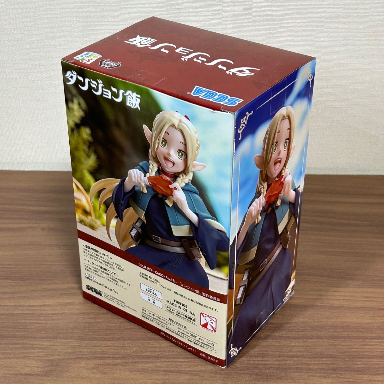 ダンジョン飯 ちょこのせ プレミアムフィギュア マルシル 20点セット cg61790298_600x600_crop_center