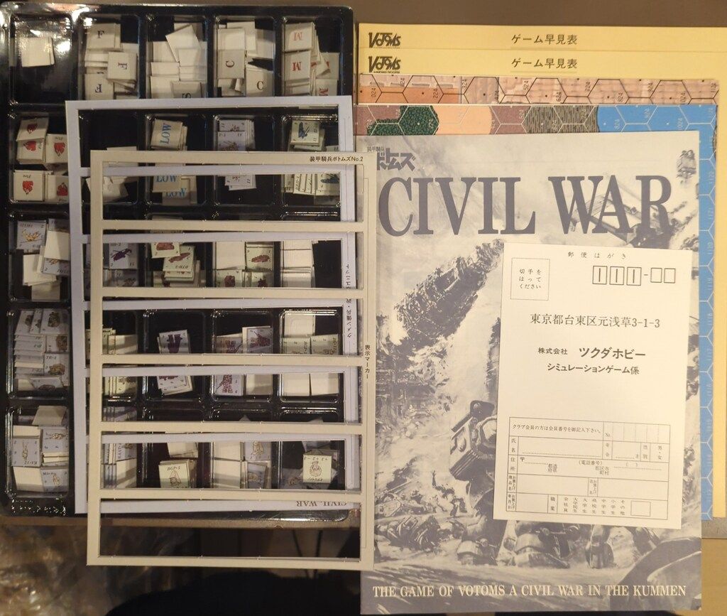 ツクダホビー ボードSLG 岡田厚利 !! CIVIL WARシビルウォー クメン内乱 WWW_STEELWINDOWSANDDOORS_COM