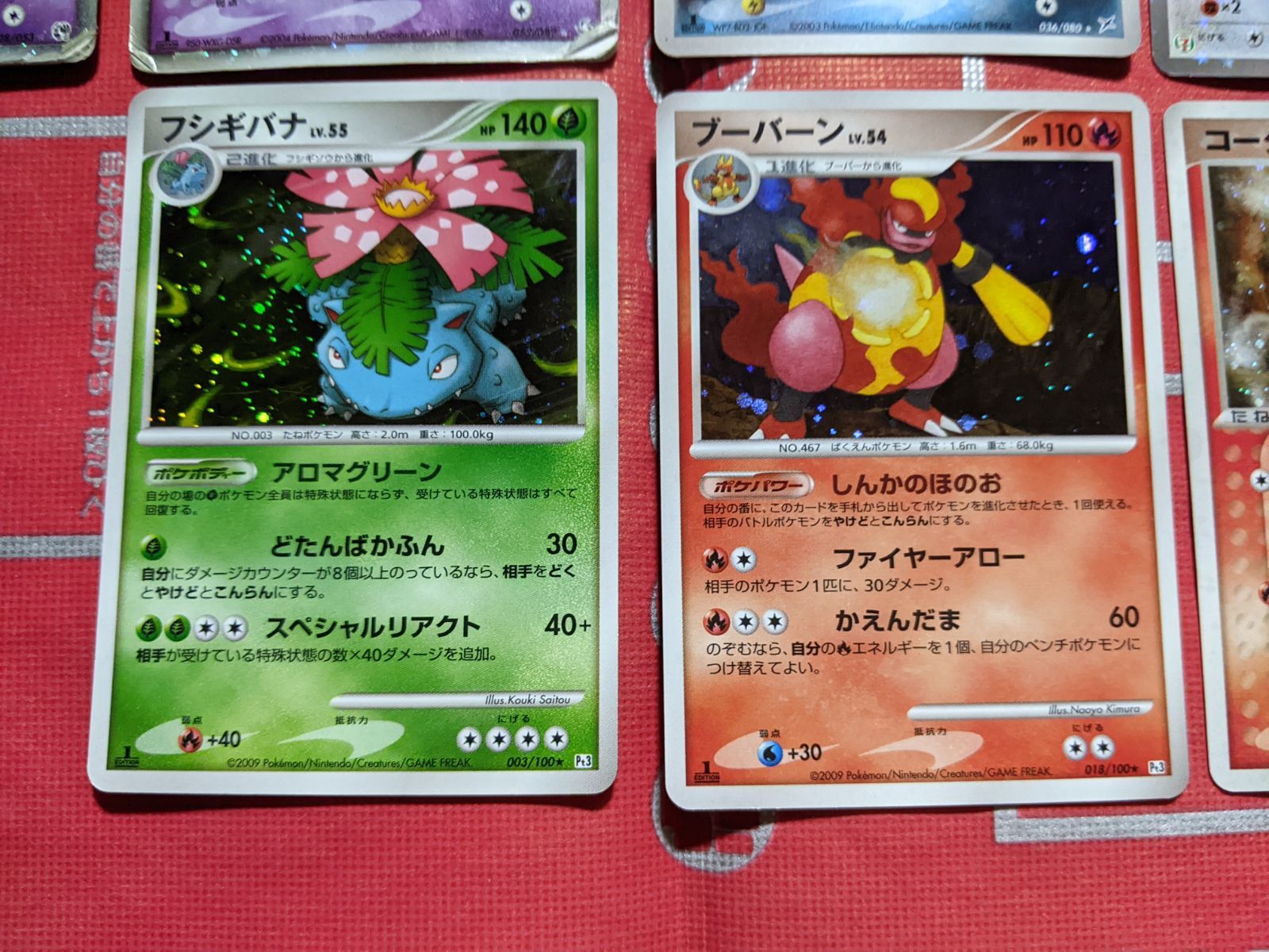 チャーレムex アクア団のシザリガー