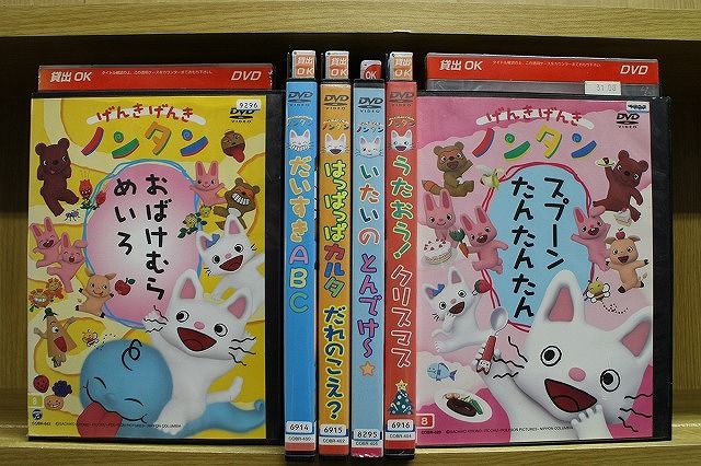 DVD げんきげんきノンタン おばけむらめいろ いたいのとんでけ