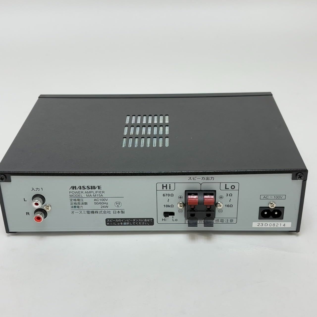 モノラルパワーアンプ