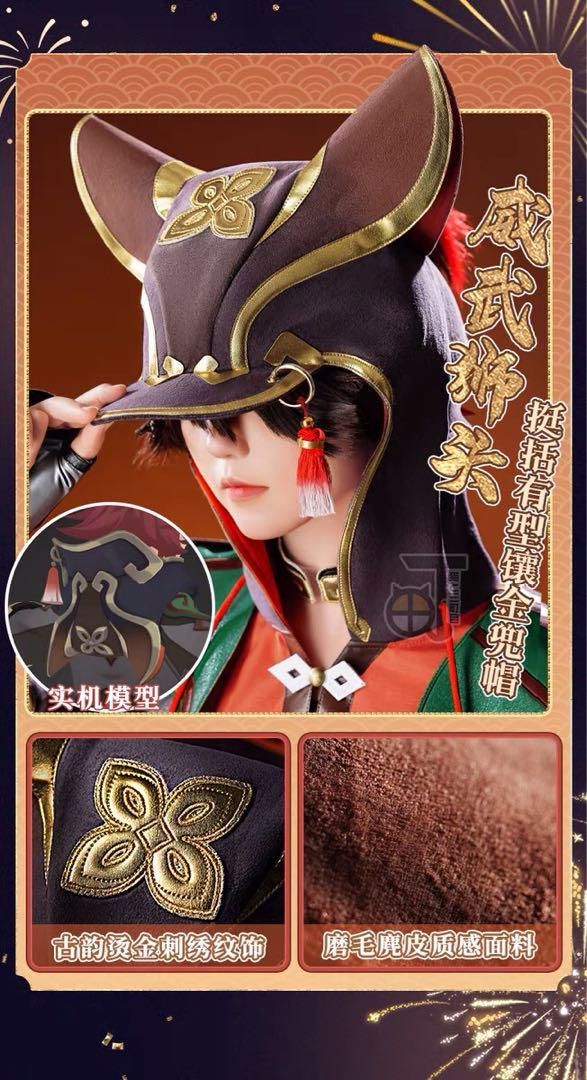 炎