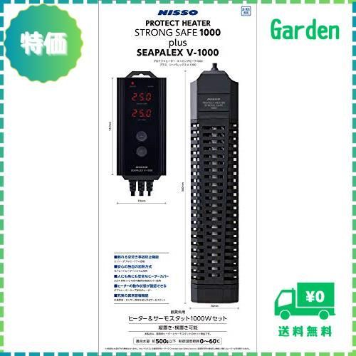 ニッソー プロテクトヒーター1000w シーパレックス1000 引き取り