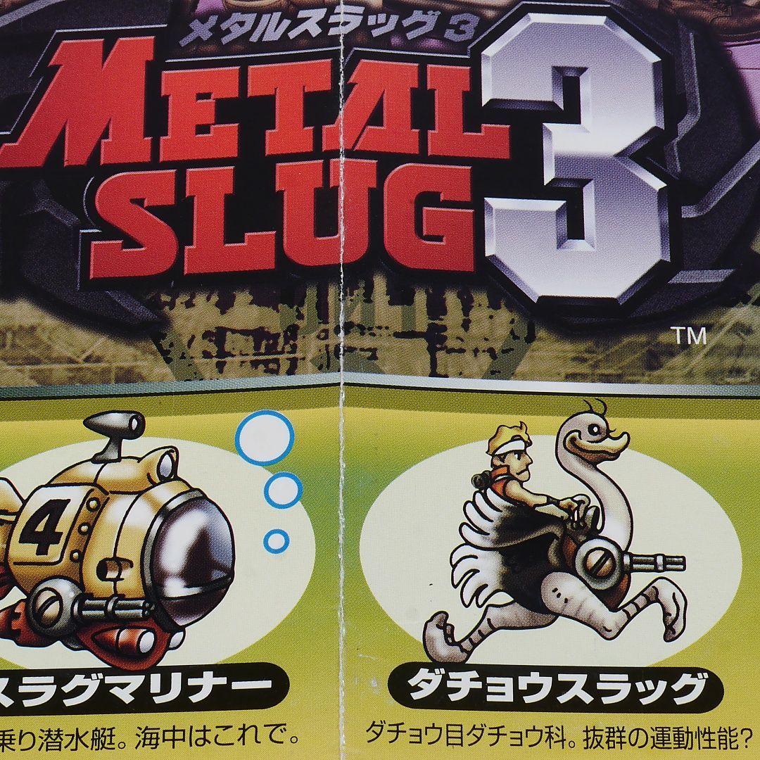 純正インスト+取扱説明書 メタルスラッグ3 MVS NEOGEO 出品642 - メルカリ
