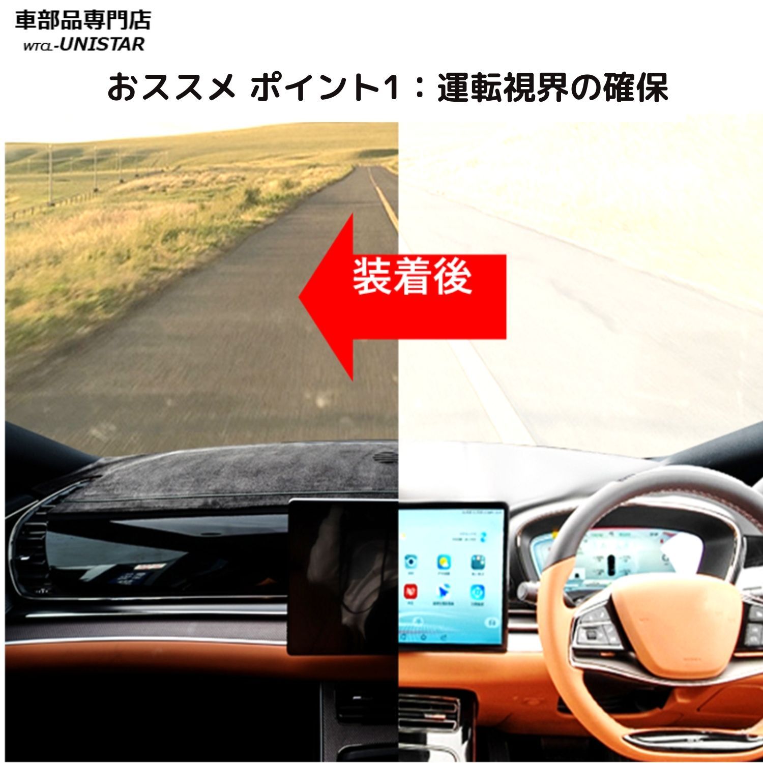 安全運転