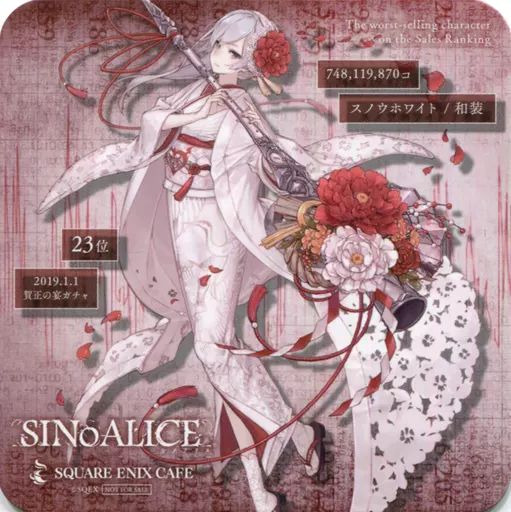 中古】コースター(キャラクター) スノウホワイト オリジナルコースター