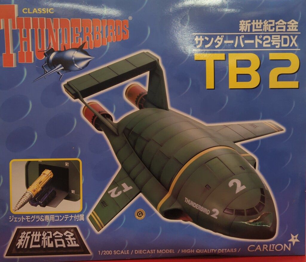 アオシマ/ミラクルハウス 新世紀合金 サンダーバード2号DX （ジェット