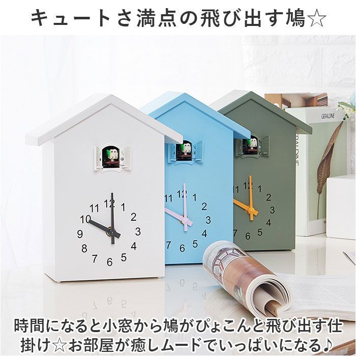 ☆ グリーン ☆ 鳩時計 掛け時計 かわいい 北欧風 wack60 鳩時計